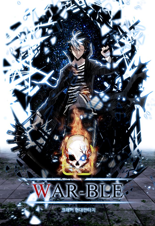 غلاف واربل Warble مانهوا مترجمة