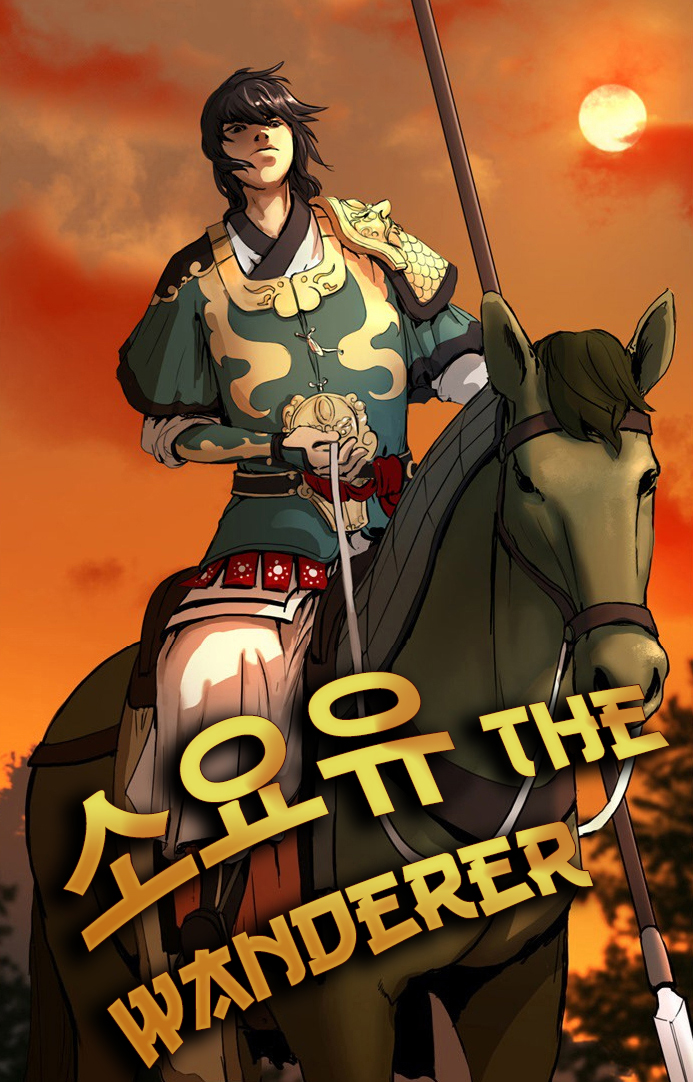 غلاف الهائم The Wanderer مانهوا صينية مترجمة