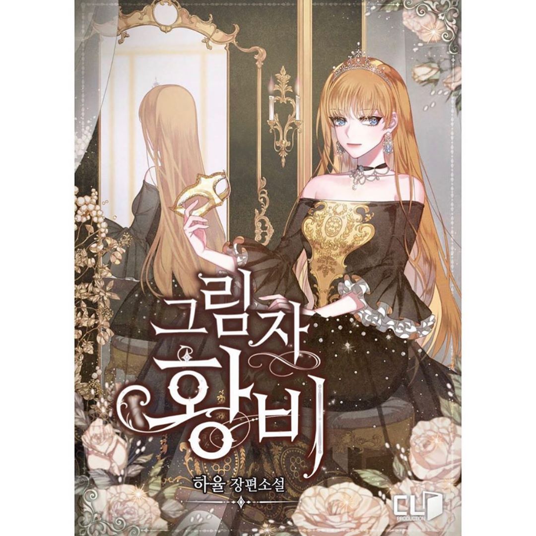 غلاف ملكة الظل Shadow Queen مانهوا مترجمة