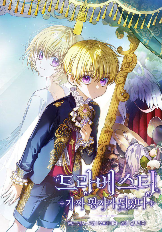غلاف En Travesti – I Became a Fake Prince (مترجم) مانجا مترجمة