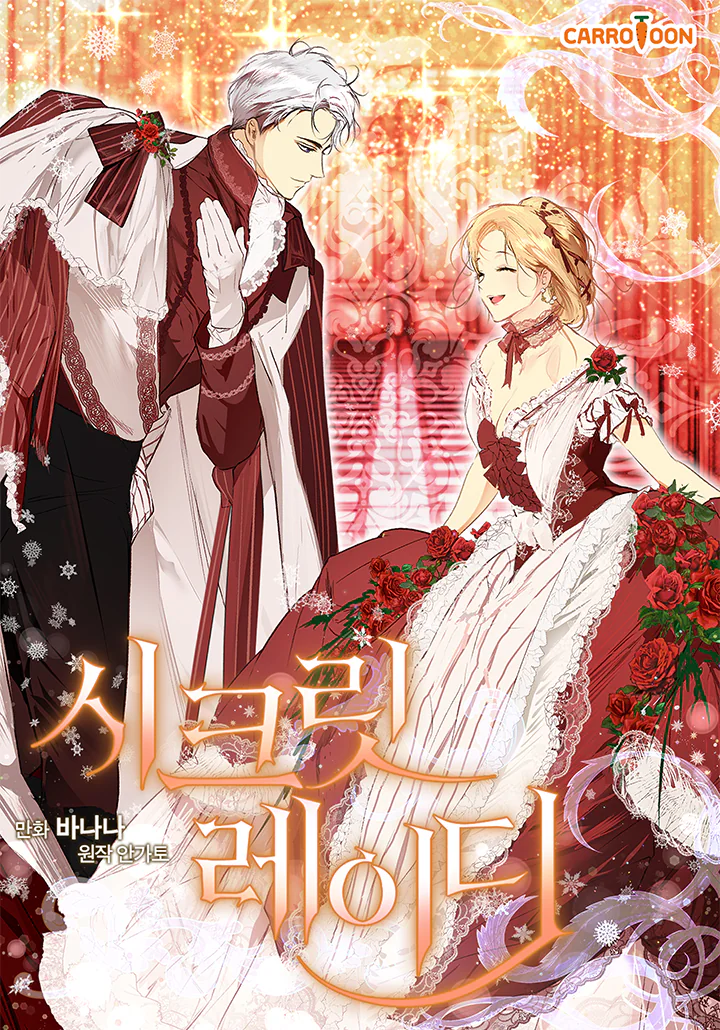 غلاف Secret Lady (مترجم) مانجا مترجمة