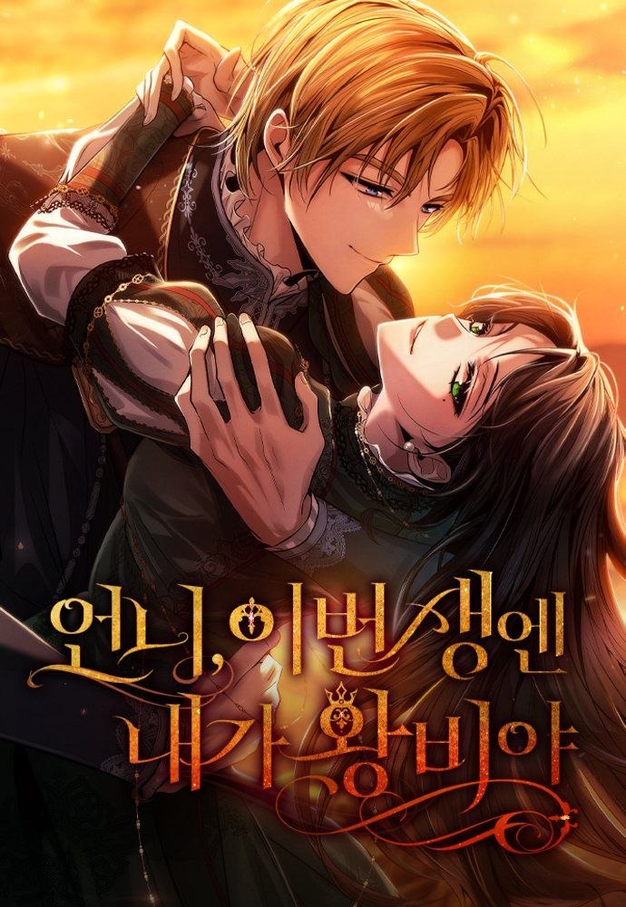 غلاف Sister, I'm the Queen in this Life (مترجم) مانجا مترجمة