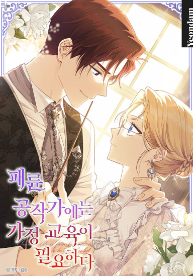 غلاف How to Survive As The Devil’s Daughter (مترجم) مانجا مترجمة