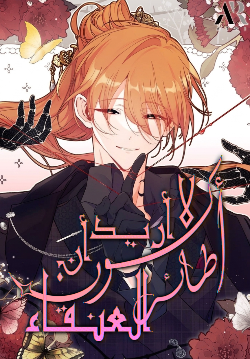 غلاف I don't want to be a magip bridge (مترجم) مانجا مترجمة