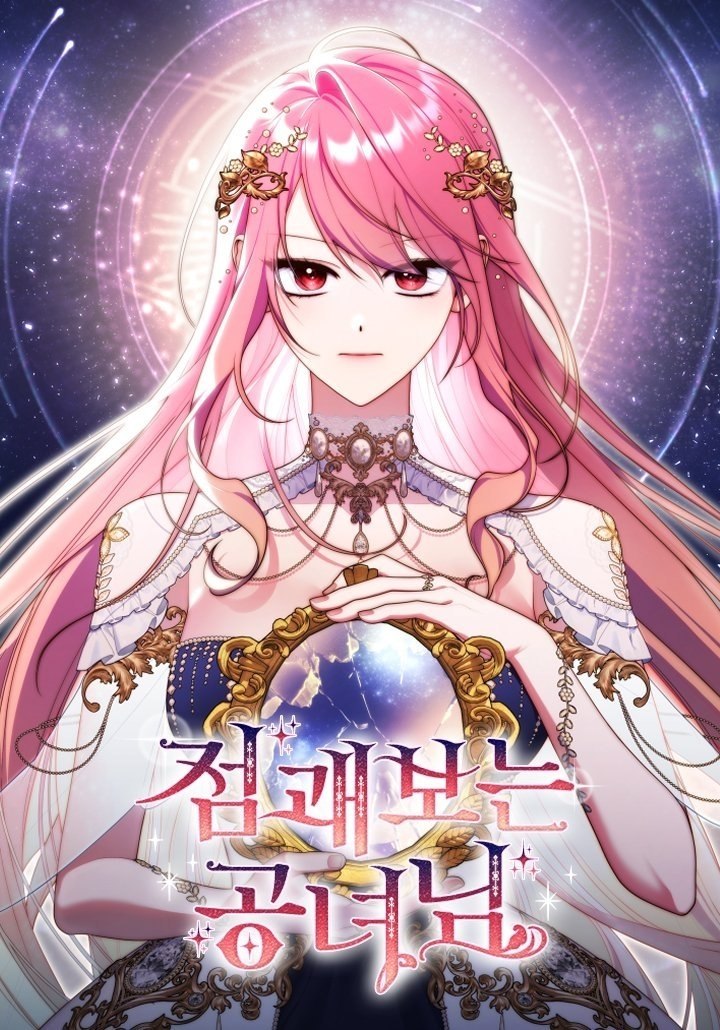 غلاف A fortune-telling princess (مترجم) مانجا مترجمة