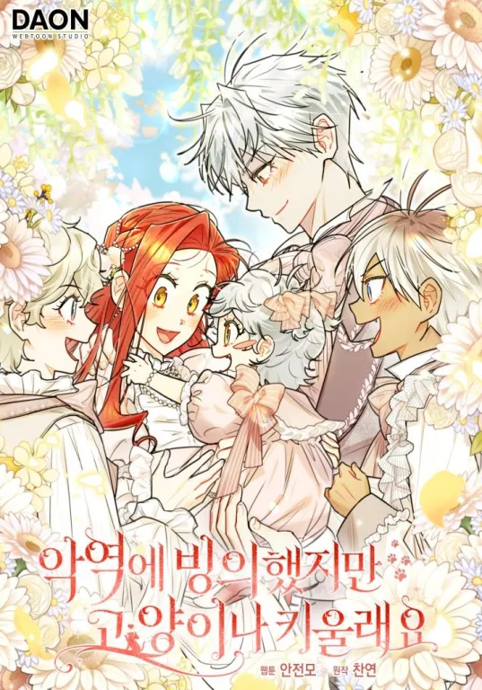 غلاف I Reincarnated As A Villainess, But Why Did I Become A Cat Butler Instead? (مترجم) مانجا مترجمة