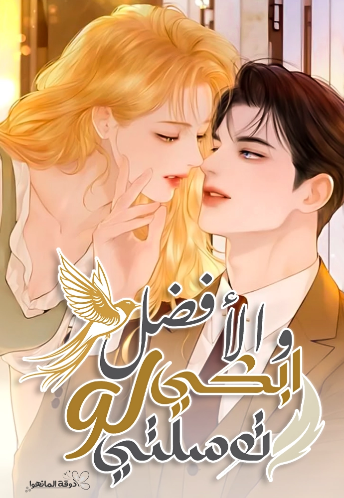 غلاف Cry or Better Yet Beg (مترجم) مانجا مترجمة