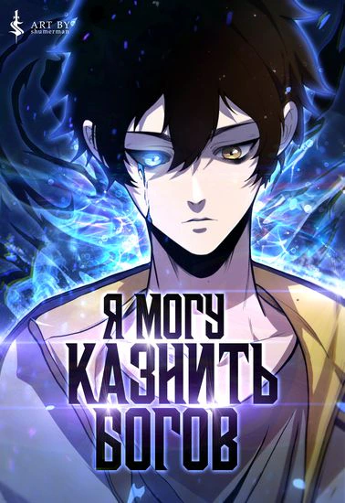 غلاف Leveling Up By Killing Kings (مترجم) مانهوا مترجمة