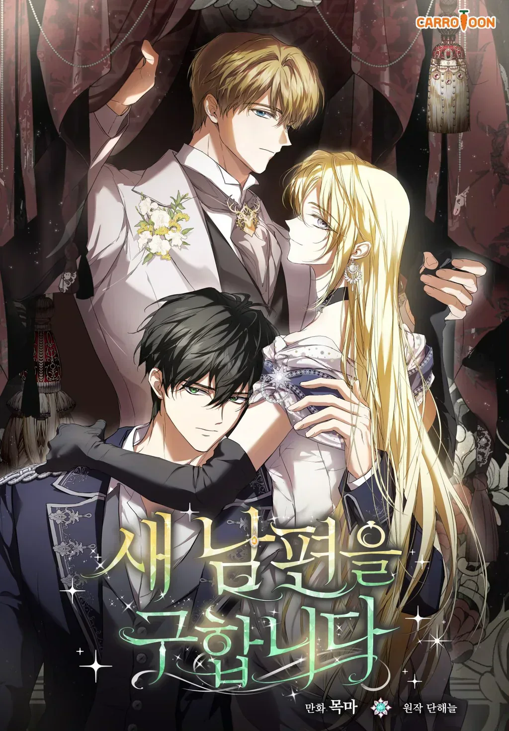 غلاف The villain’s daughter plans to run away The villain’s daughter plans to run away (مترجم) مانجا مترجمة