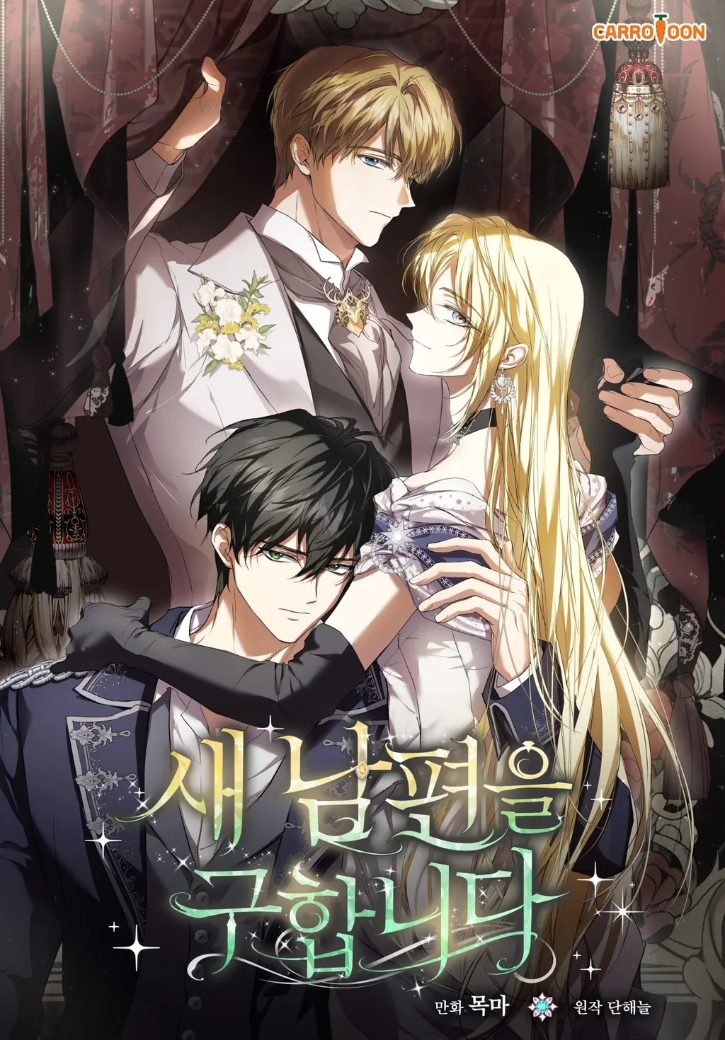 غلاف The villain’s daughter plans to run away The villain’s daughter plans to run away (مترجم) مانجا مترجمة