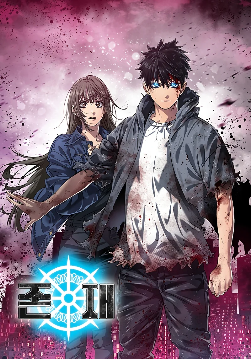 غلاف Existence Existence (مترجم) مانهوا مترجمة