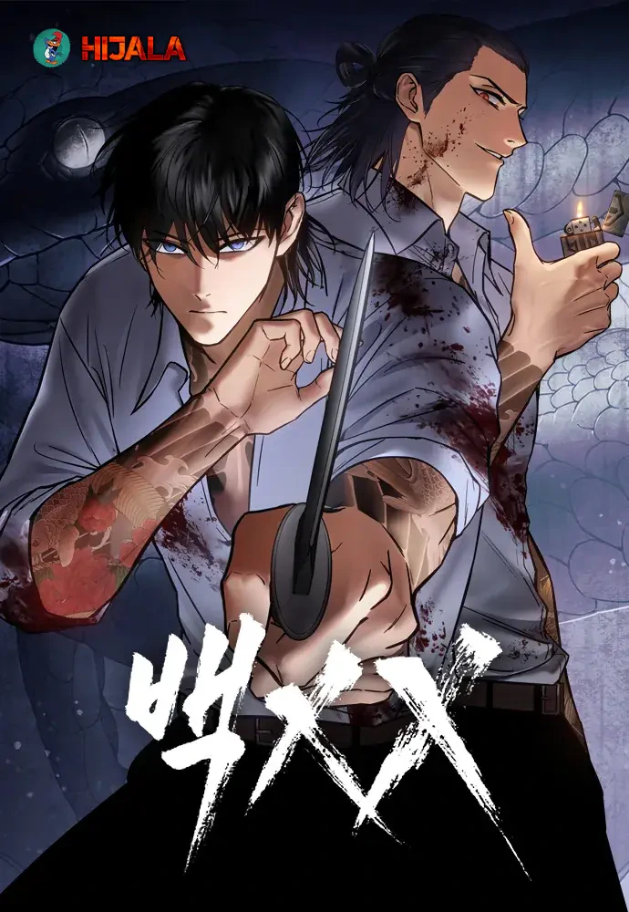 غلاف BAEK XX BAEK XX (مترجم) مانهوا مترجمة