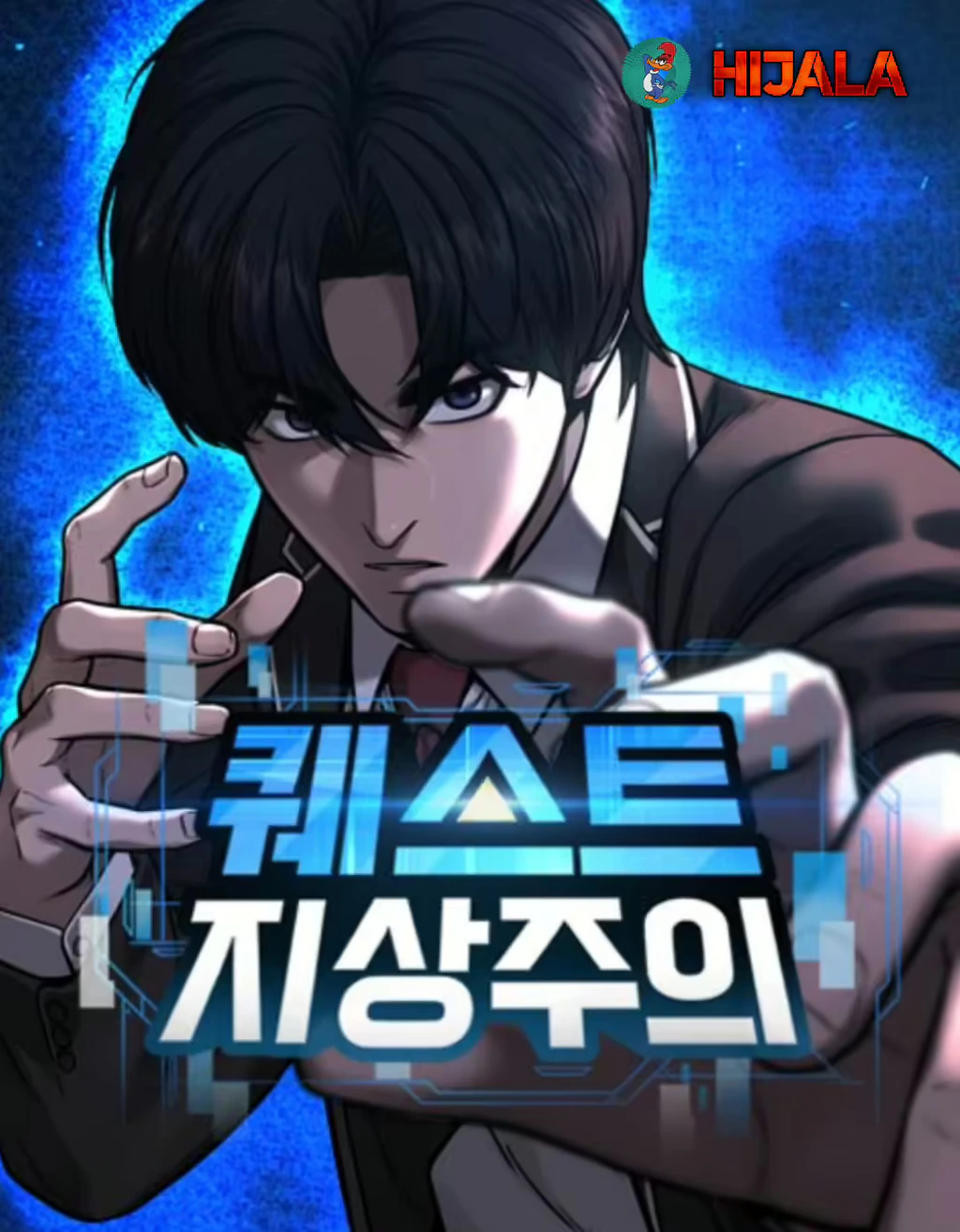 غلاف Quest Supremacy Quest Supremacy (مترجم) مانهوا مترجمة