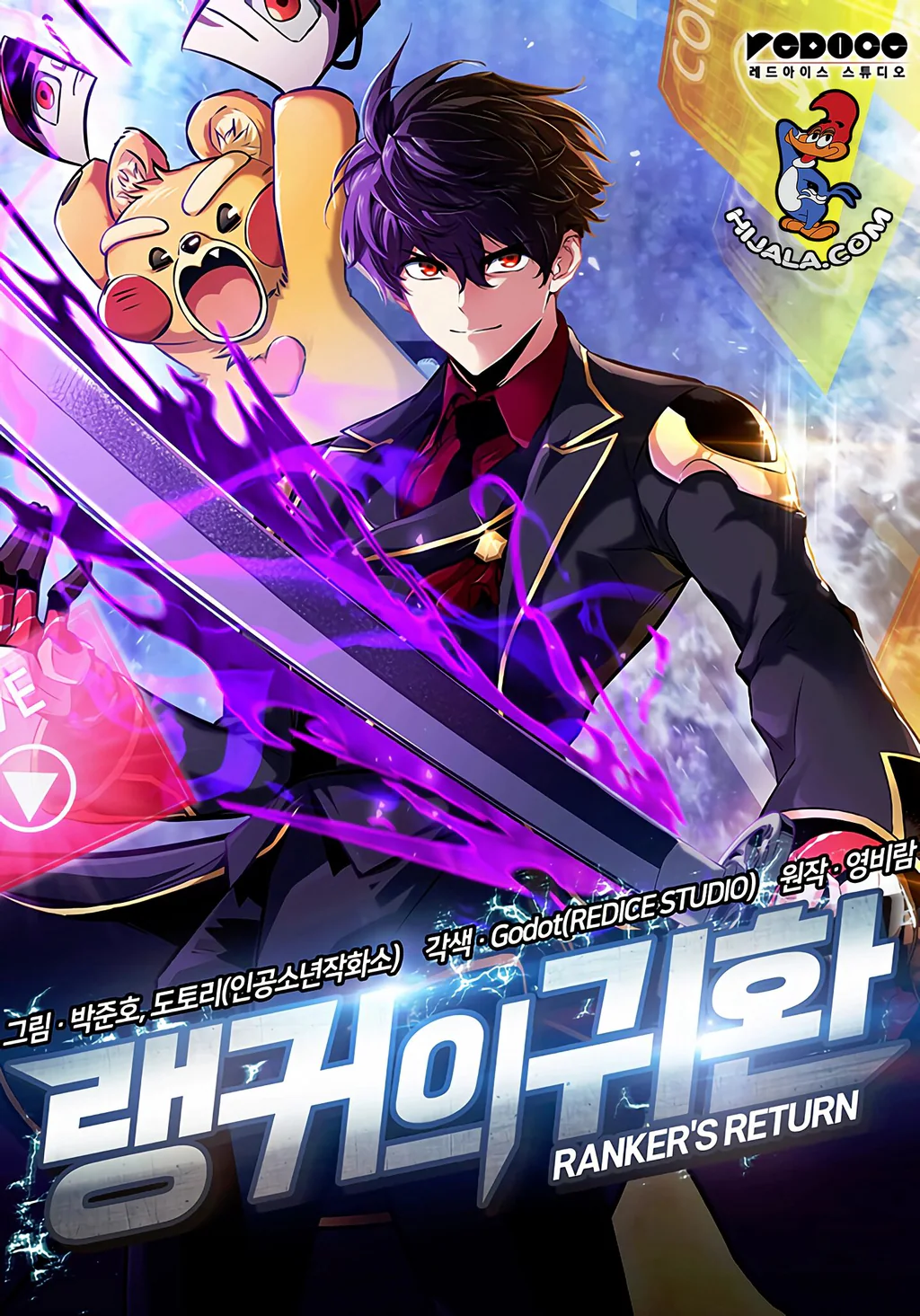 غلاف Ranker’s Return Ranker’s Return (مترجم) مانهوا مترجمة
