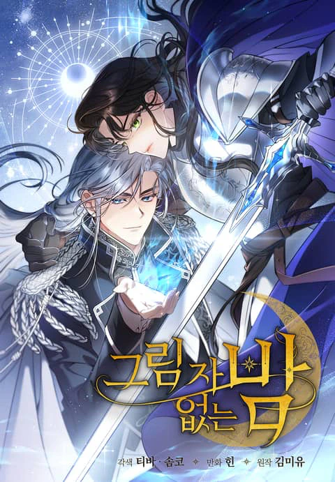 غلاف shadowless night shadowless night (مترجم) مانجا مترجمة