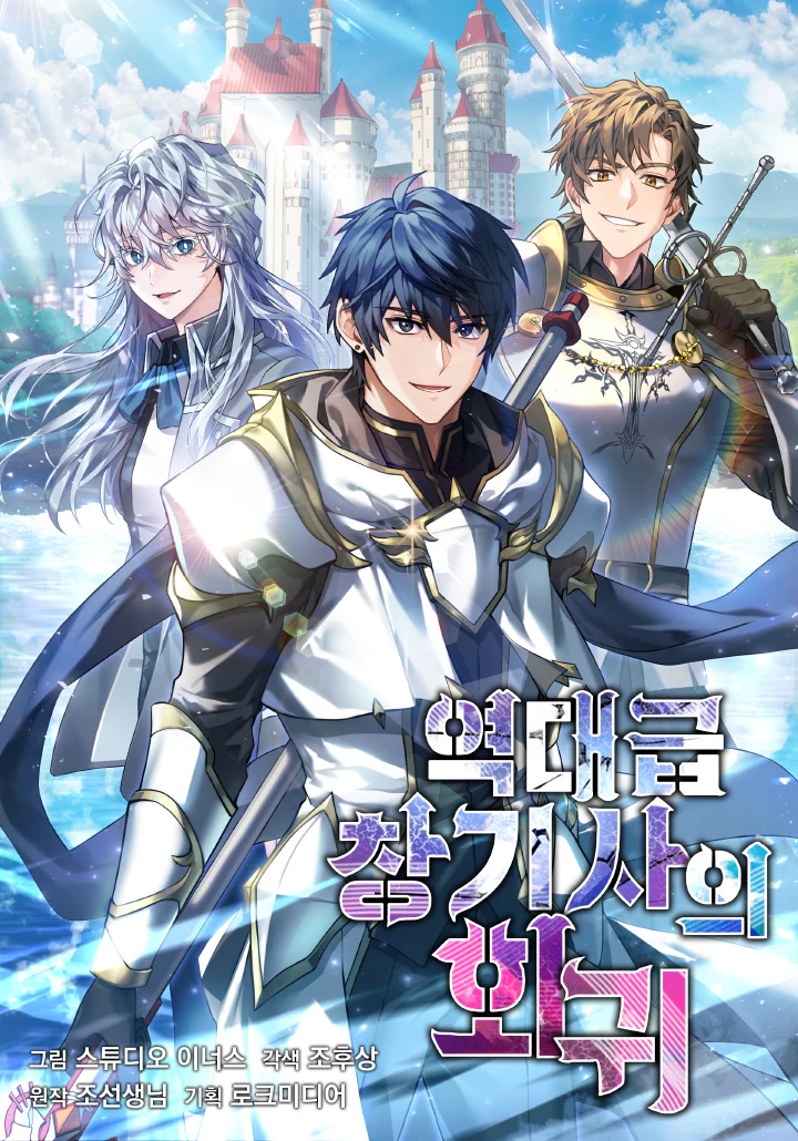 غلاف Return of The Unrivaled Spear Knight Return of The Unrivaled Spear Knight (مترجم) مانجا مترجمة