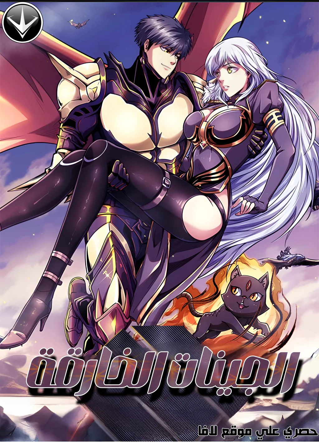 غلاف Super King Gene Super King Gene (مترجم) مانهوا مترجمة